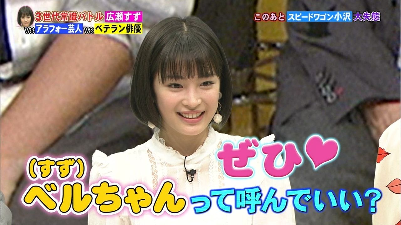 画像 広瀬すず ノリノリすずも可愛いｗｗｗ ネプリーグ チアダン 気になる芸能まとめ