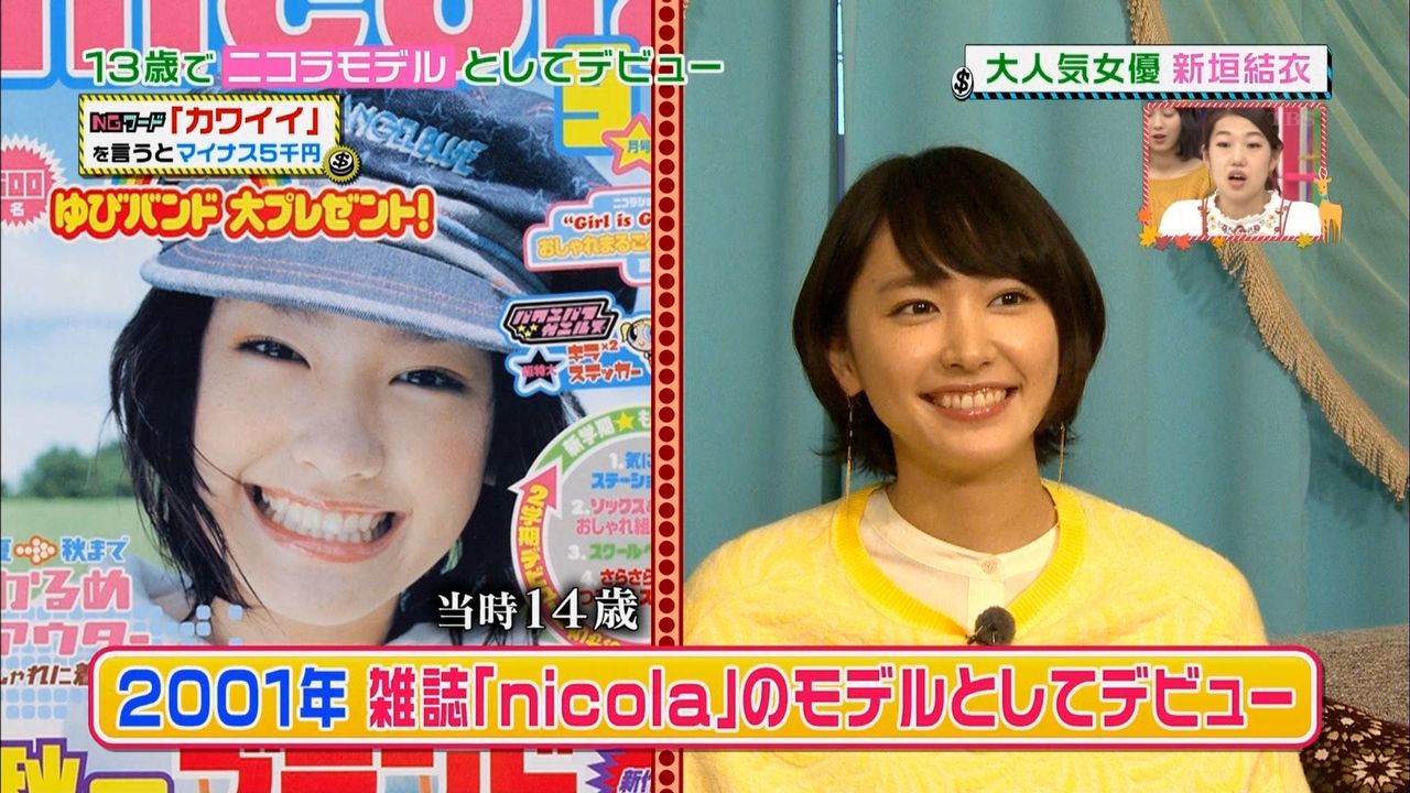 ガッキー 新垣結衣 三姉妹の末っ子だった ホームシックで号泣したことも ポッキーダンスから恋ダンスへ成長 気になる芸能まとめ ガッキー 新垣結衣 三姉妹の末っ子だった ホームシックで号泣したことも ポッキーダンスから恋ダンスへ成長 気になる芸能まとめ