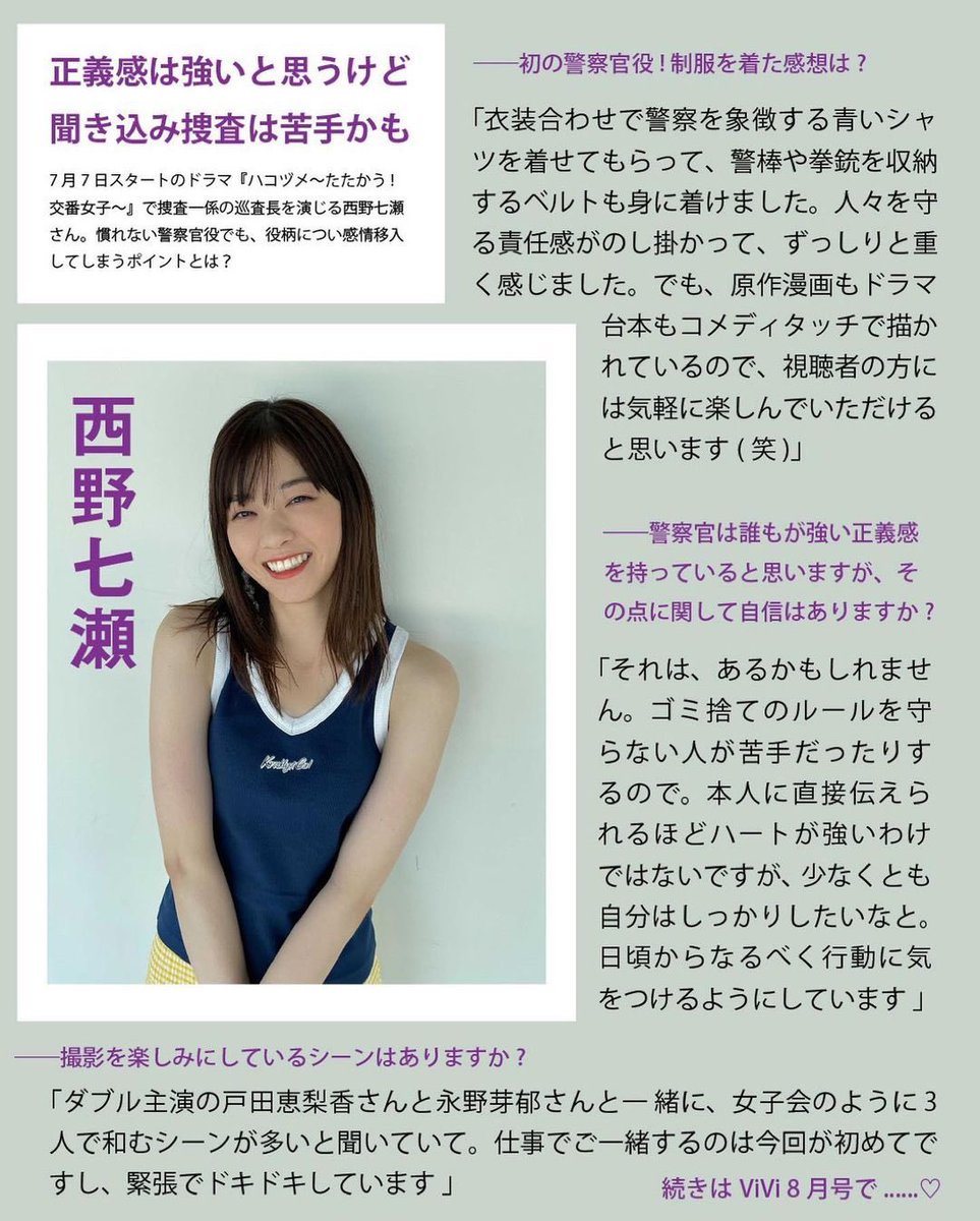 画像 西野七瀬 スクール水着姿が可愛い 気になる芸能まとめ 画像 西野七瀬 スクール水着姿が可愛い 気になる芸能まとめ