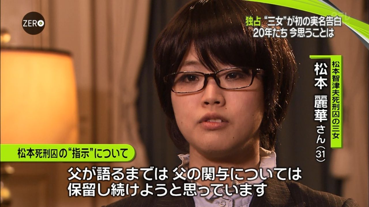 画像 死刑囚 麻原彰晃の娘 気になる芸能まとめ