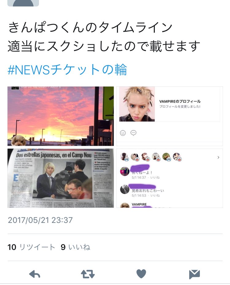 衝撃 News手越祐也のlineアカウント流出がヤバい 気になる芸能まとめ