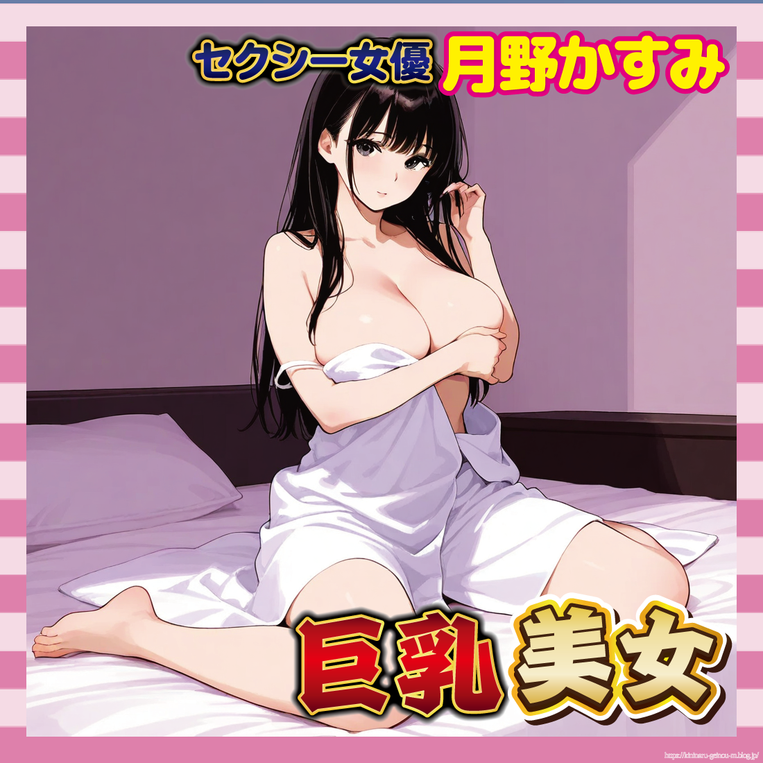 月野かすみさん、素朴なお姉さん感が最高な美女-サムネ