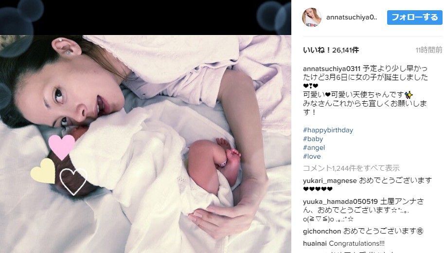 土屋アンナ 図書カード 期間限定