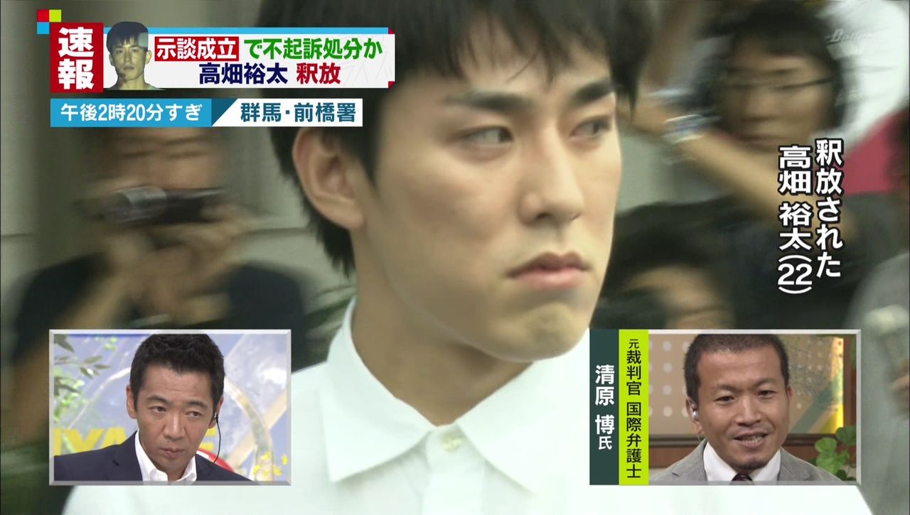 高畑裕太釈放 高畑さんは合意があるものと思っていた可能性が高い 裁判になっていれば無罪主張をしたと思われた事 弁護人発表 気になる芸能まとめ 高畑裕太釈放 高畑さんは合意があるものと思っていた可能性が高い 裁判になっていれば無罪主張をしたと思われた事 弁護人発表 気になる芸能まとめ