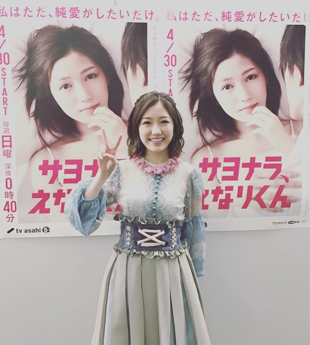 画像 まゆゆ 渡辺麻友 イメチェン 前髪あり ショットが可愛すぎるｗｗｗ 気になる芸能まとめ