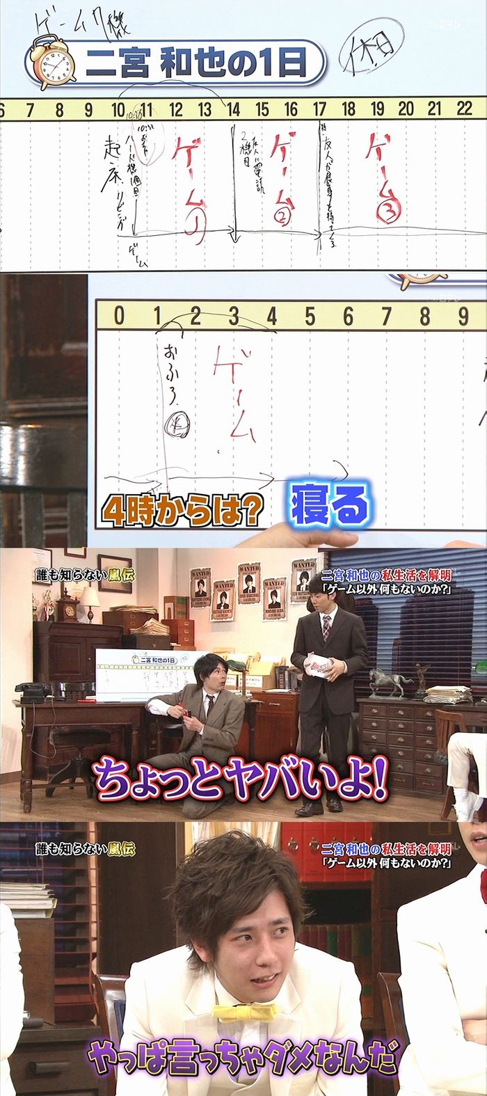 嵐 二宮和也 １日にゲーム14時間 が ファンに衝撃 重度のゲーマーだね 完全に俺と一致 気になる芸能まとめ