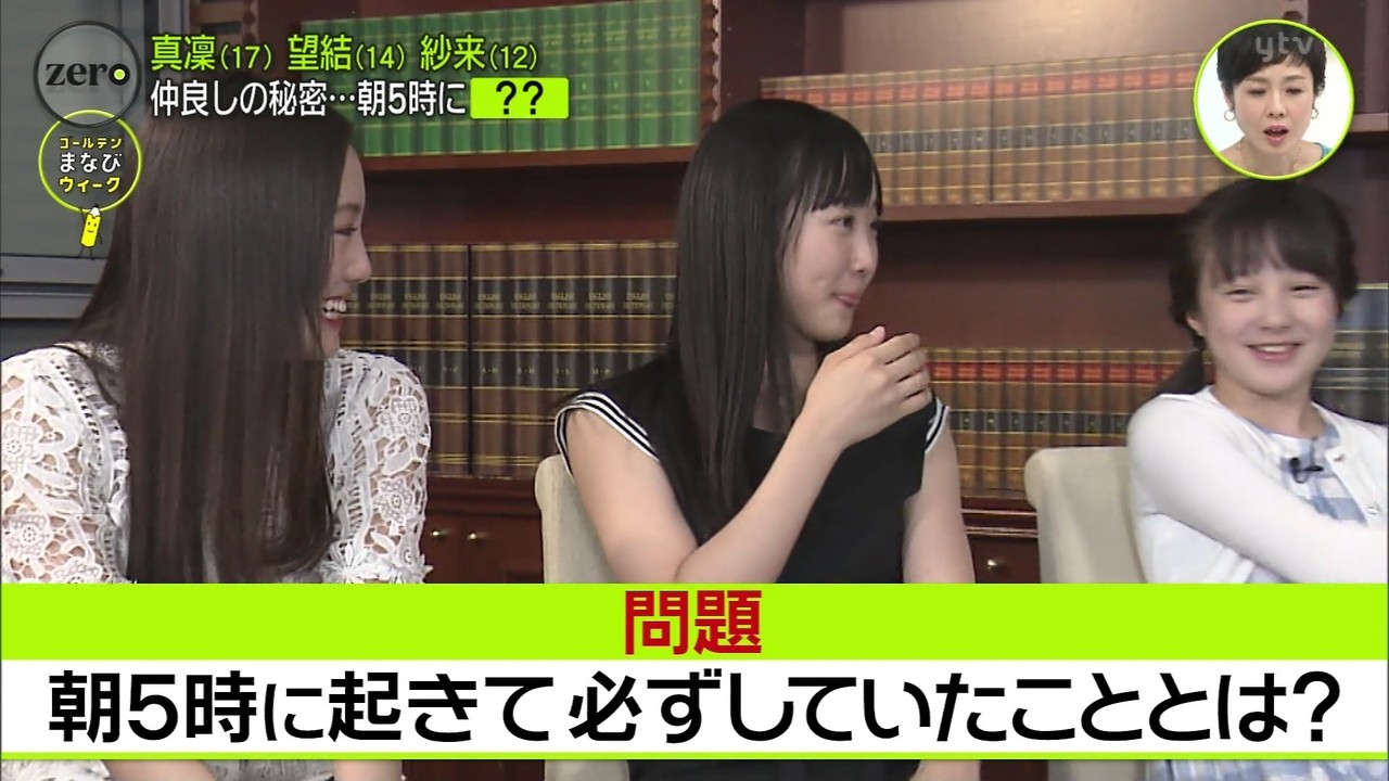 フィギュアスケーター 本田望結 14 さん ニュースzeroのインタビューにて 朝からアイスを食べます 気になる芸能まとめ フィギュアスケーター 本田望結 14 さん ニュースzeroのインタビューにて 朝からアイスを食べます 気になる芸能まとめ