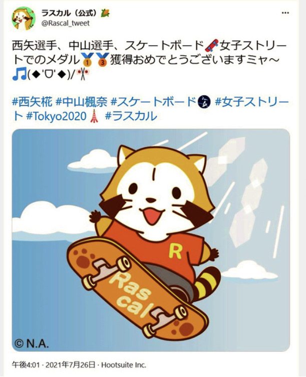 13歳金メダリスト ラスカルの話してました 制作会社 え どう考えてもラッパーだと話題に 気になる芸能まとめ