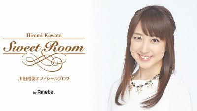 川田裕美 気になる芸能まとめ