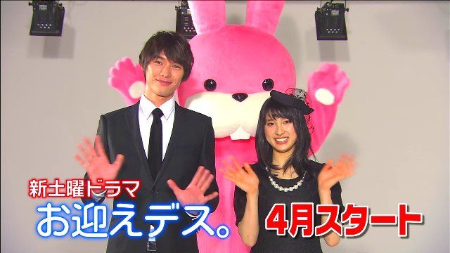 ドラマ タイトルが不謹慎 福士蒼汰 土屋太鳳の主演ドラマが熊本地震で放送中止の危機 お迎えデス 気になる芸能まとめ ドラマ タイトルが不謹慎 福士蒼汰 土屋太鳳の主演ドラマが熊本地震で放送中止の危機 お迎えデス 気になる芸能まとめ
