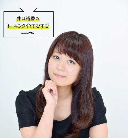  【画像】声優 井口裕香さんが可愛い！ : 気になる芸能まとめ Illustration 