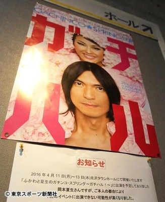 芸能 岡本夏生 逆ギレ暴走 ふかわりょうが土下座謝罪した爆弾トークの一部始終 気になる芸能まとめ