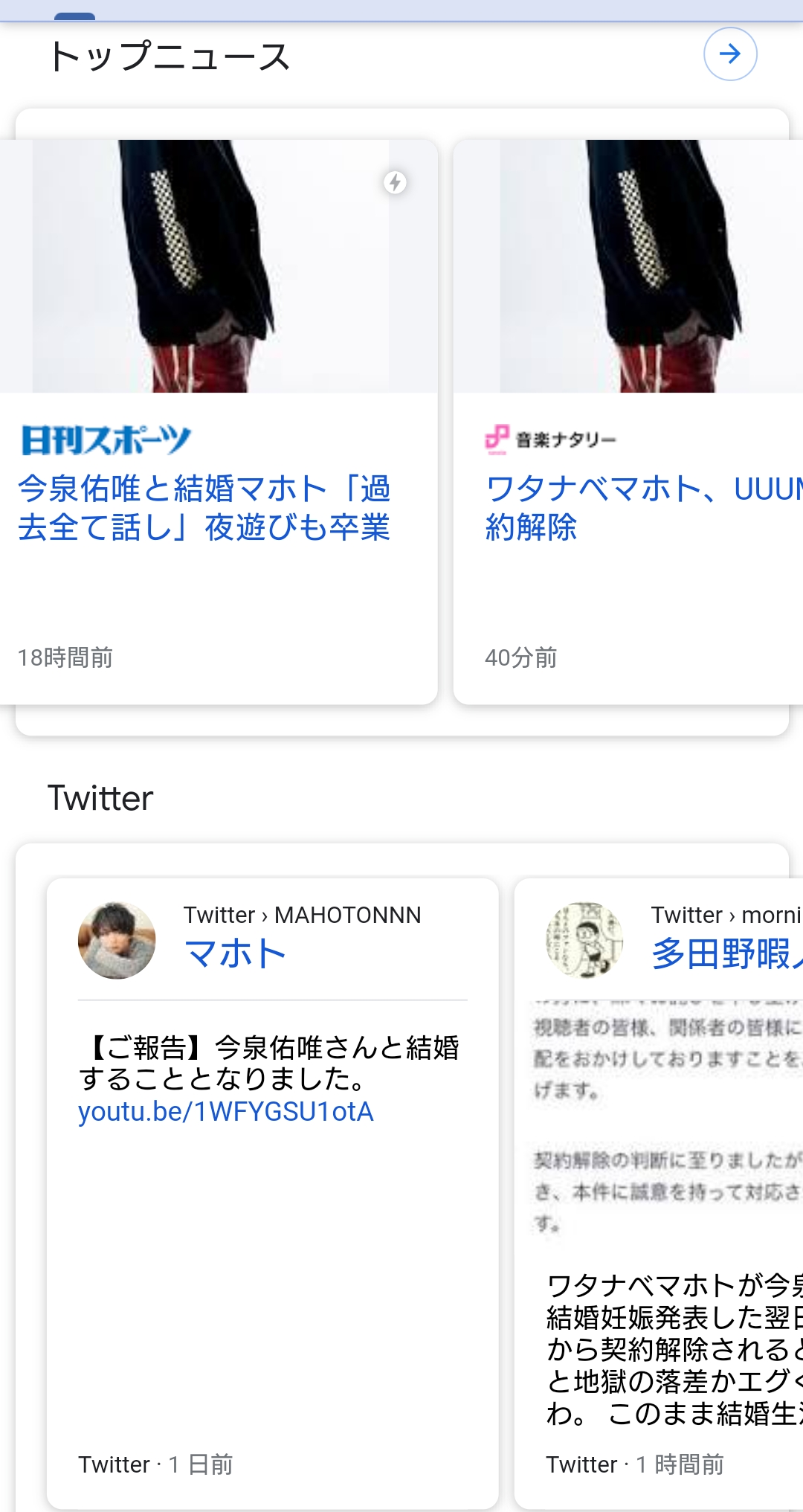 悲報 ワタナベマホトさん 元欅坂とデキ婚しました 24時間後 クビになって離婚するかも 悲報 ワタナベマホトさん 元欅坂とデキ婚しました 24時間後 クビになって離婚するかも