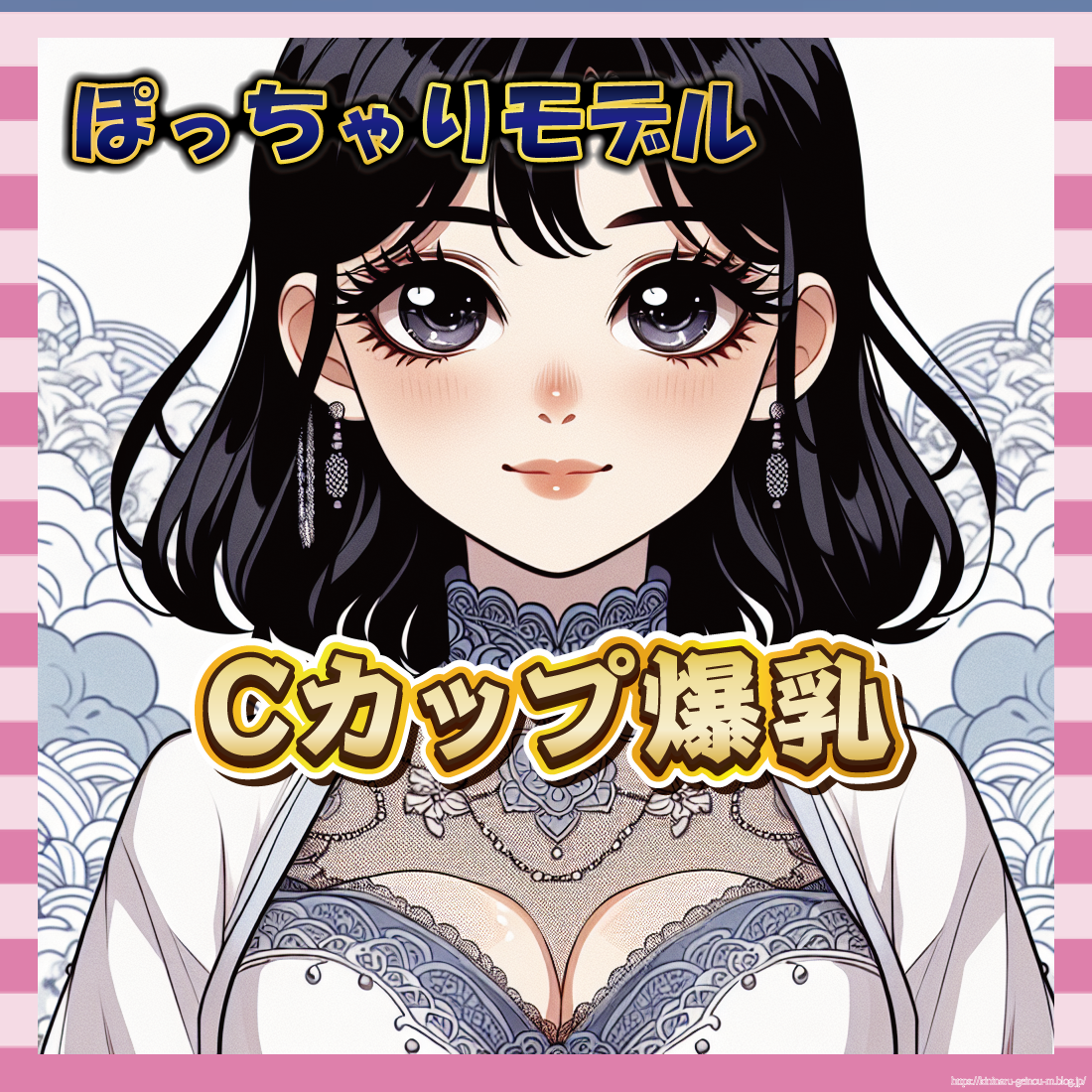 【画像あり】アンダー95のCカップ、破壊力がエグい-サムネ