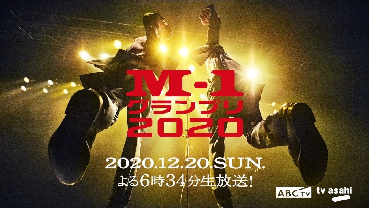 視聴率 マヂカルラブリーがv M 1グランプリ 19 8 の高視聴率 気になる芸能まとめ 視聴率 マヂカルラブリーがv M 1グランプリ 19 8 の高視聴率 気になる芸能まとめ
