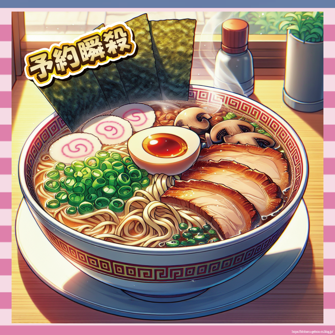 味噌ラーメン-イメージ