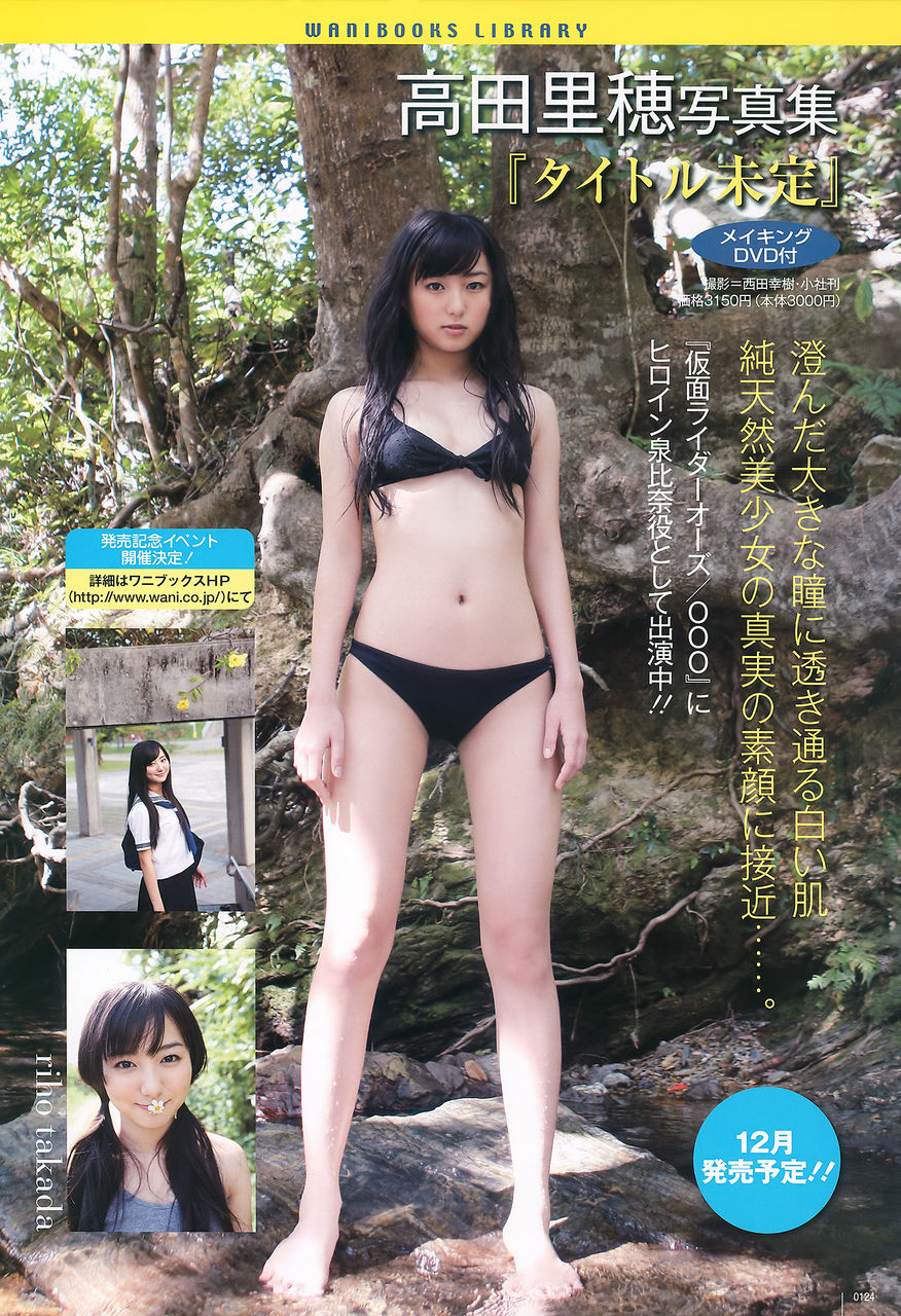 画像31枚 高田里穂さん11年ぶりに水着を披露 色気があってパワーアップしてる ろいアンテナ 画像31枚 高田里穂さん11年ぶりに水着を披露 色気があってパワーアップしてる ろいアンテナ