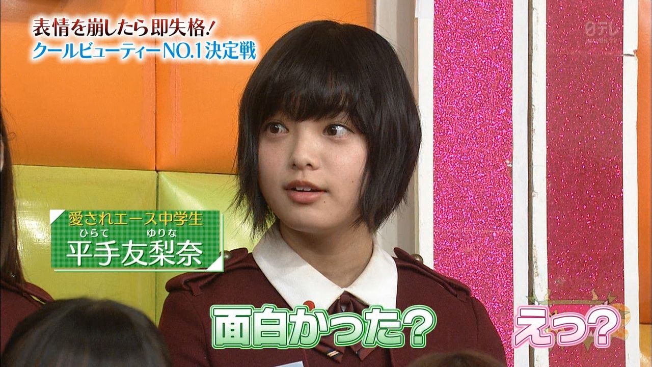 画像 平手友梨奈 卒アル写真が凄い 気になる芸能まとめ