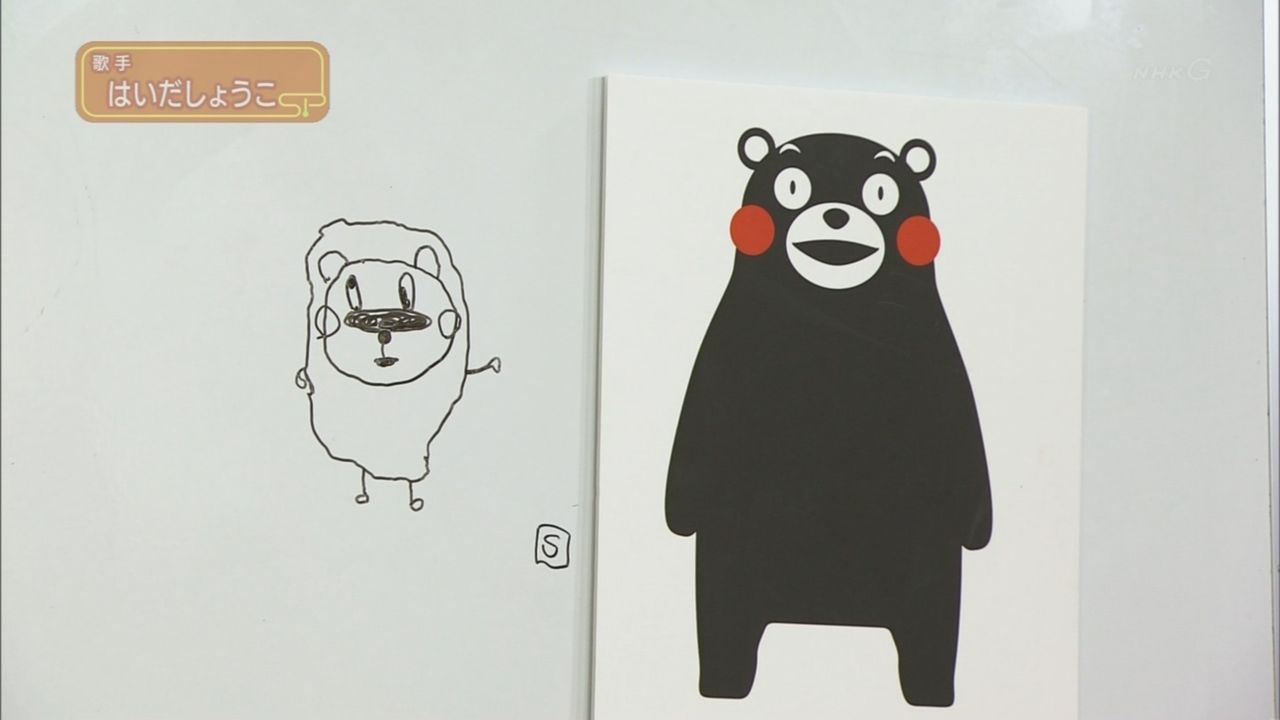 画伯登場 はいだしょうこ 衝撃くまモン絵披露wwwwww 気になる芸能まとめ 画伯登場 はいだしょうこ 衝撃くまモン絵披露wwwwww 気になる芸能まとめ