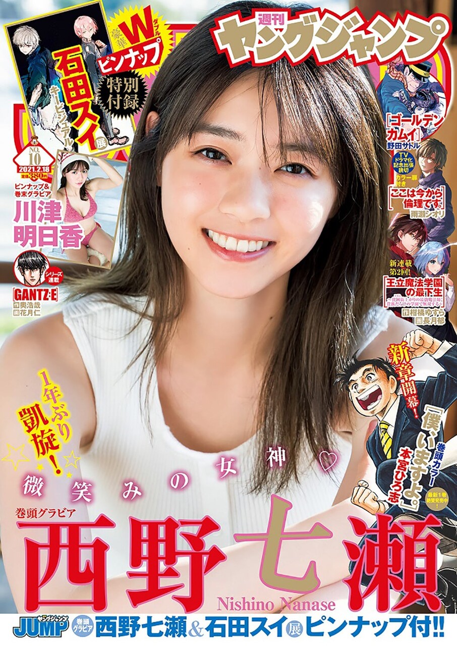 なぜ 女性は西野七瀬の可愛さが全く理解できないらしい なぜ 女性は西野七瀬の可愛さが全く理解できないらしい