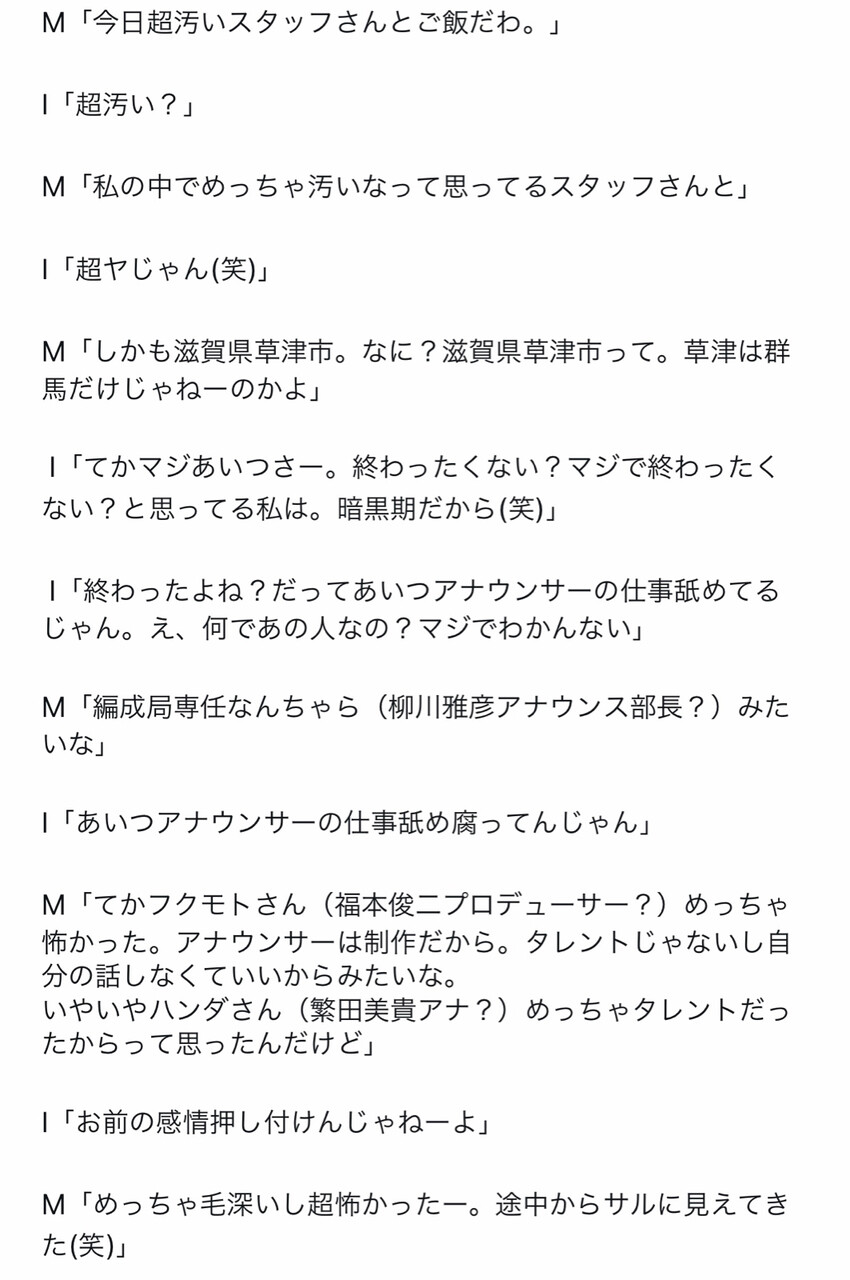 週刊文春 テレビ東京女子アナが調査に音声流出認める 結婚して適当な事務所に所属 気になる芸能まとめ