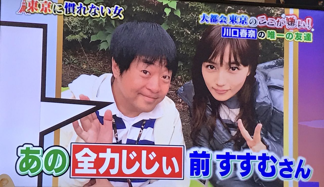 画像 川口春奈 唯一の友達 に反響 まさかの闇にファンから好感 気になる芸能まとめ