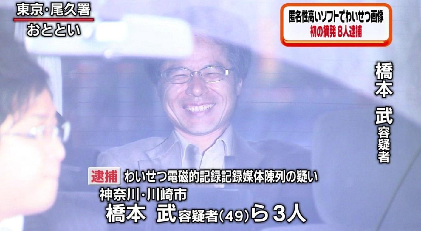 画像 逮捕されてるのに満面の笑顔な犯罪者たちｗｗｗｗｗｗｗｗｗｗｗ 気になる芸能まとめ