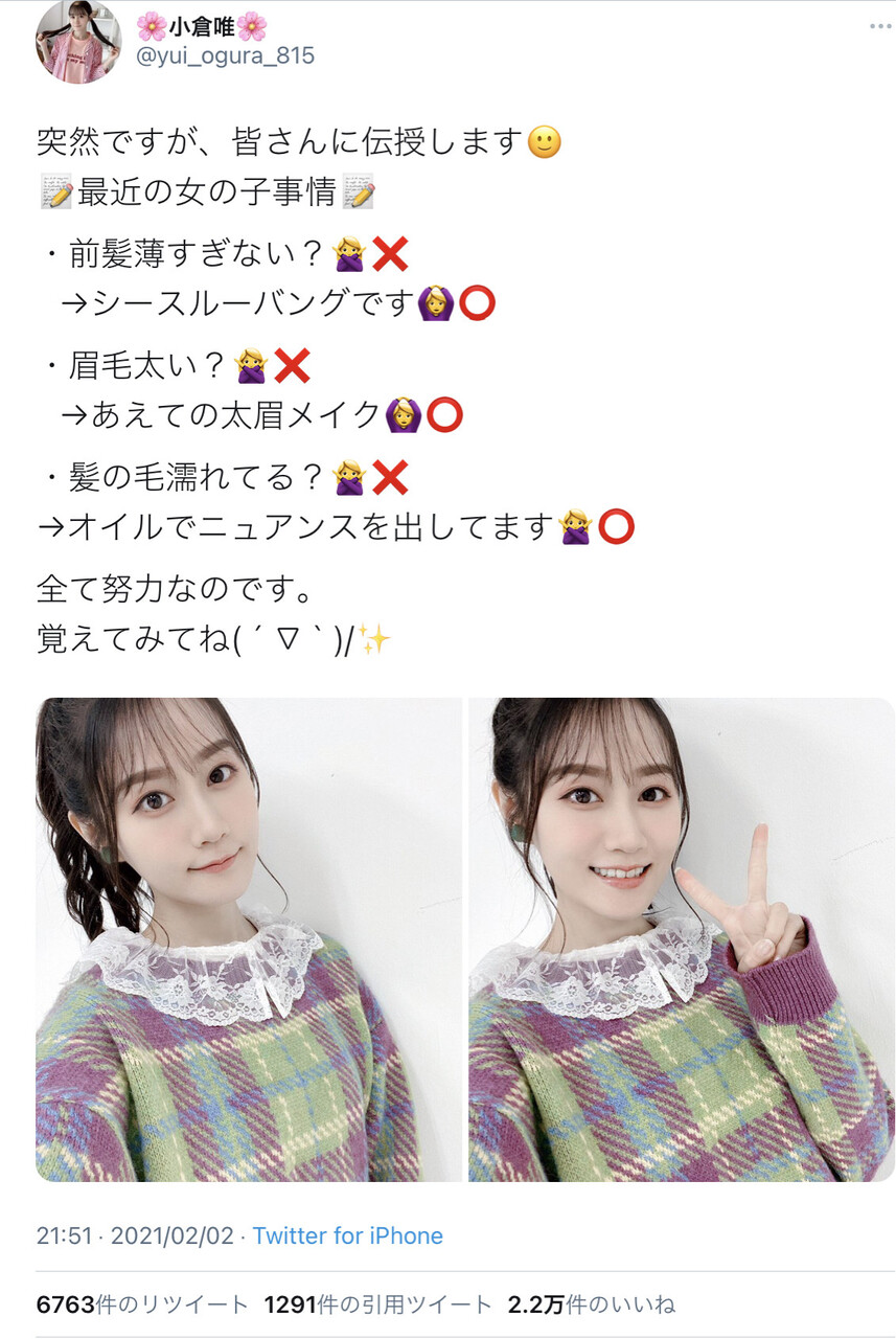 悲報 広瀬すずの前髪 逝く 気になる芸能まとめ