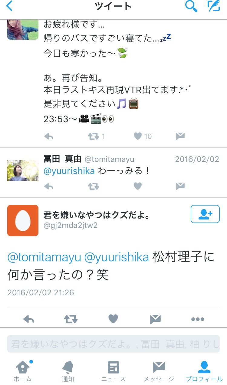 事件 芸能 女性アイドル冨田真由さん刺傷で逮捕の男 プレゼント返され憤慨 駅で待ち伏せ 警視庁 気になる芸能まとめ 事件 芸能 女性アイドル冨田真由さん刺傷で逮捕の男 プレゼント返され憤慨 駅で待ち伏せ 警視庁 気になる芸能まとめ