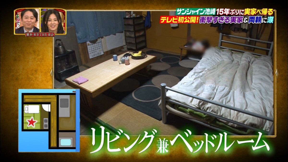 画像 サンシャイン池崎の実家が凄い 気になる芸能まとめ