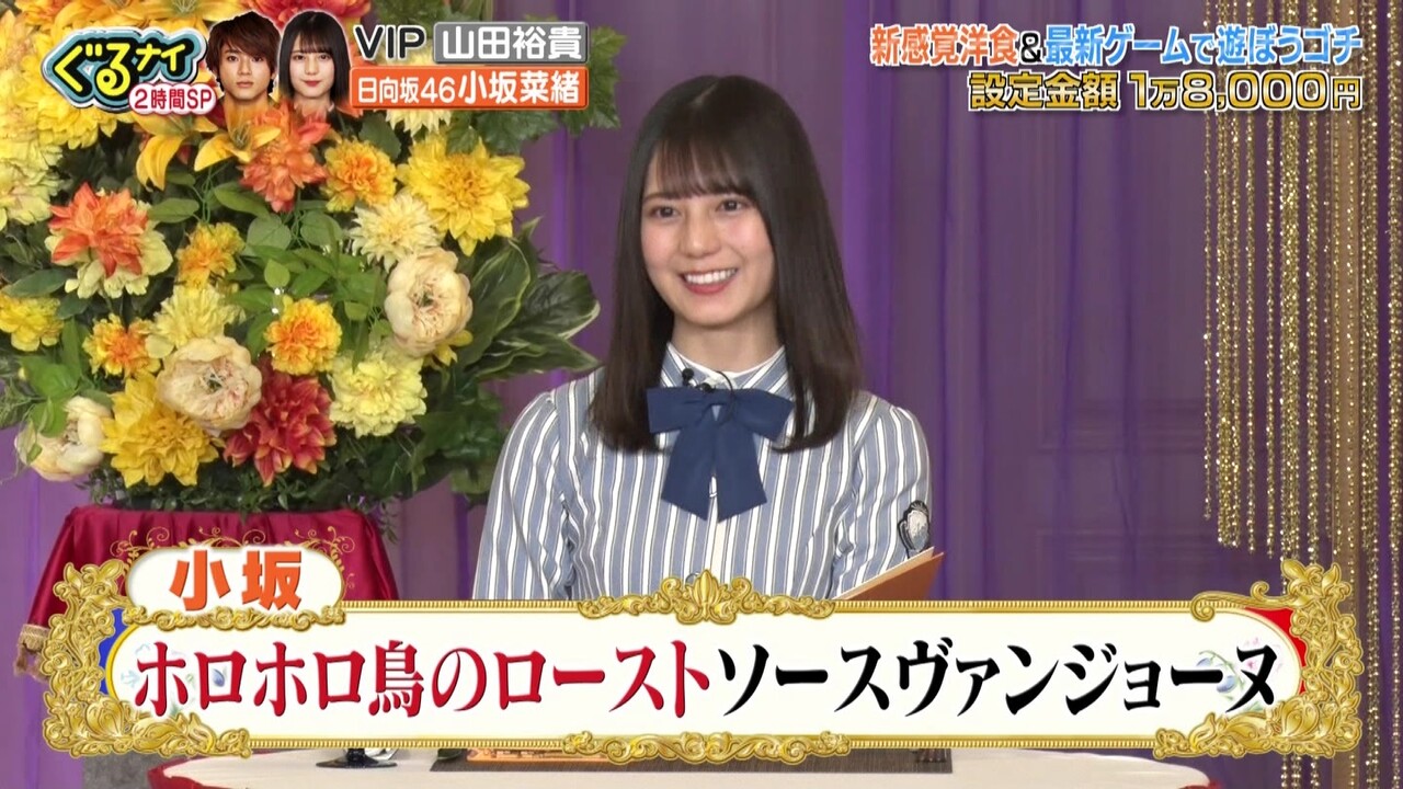 画像15枚 ぐるナイに出演した鼻デカ美少女は誰 話題騒然wwwwwwwwwwwwwwwwwwww 気になる芸能まとめ 画像15枚 ぐるナイに出演した鼻デカ美少女は誰 話題騒然wwwwwwwwwwwwwwwwwwww 気になる芸能まとめ