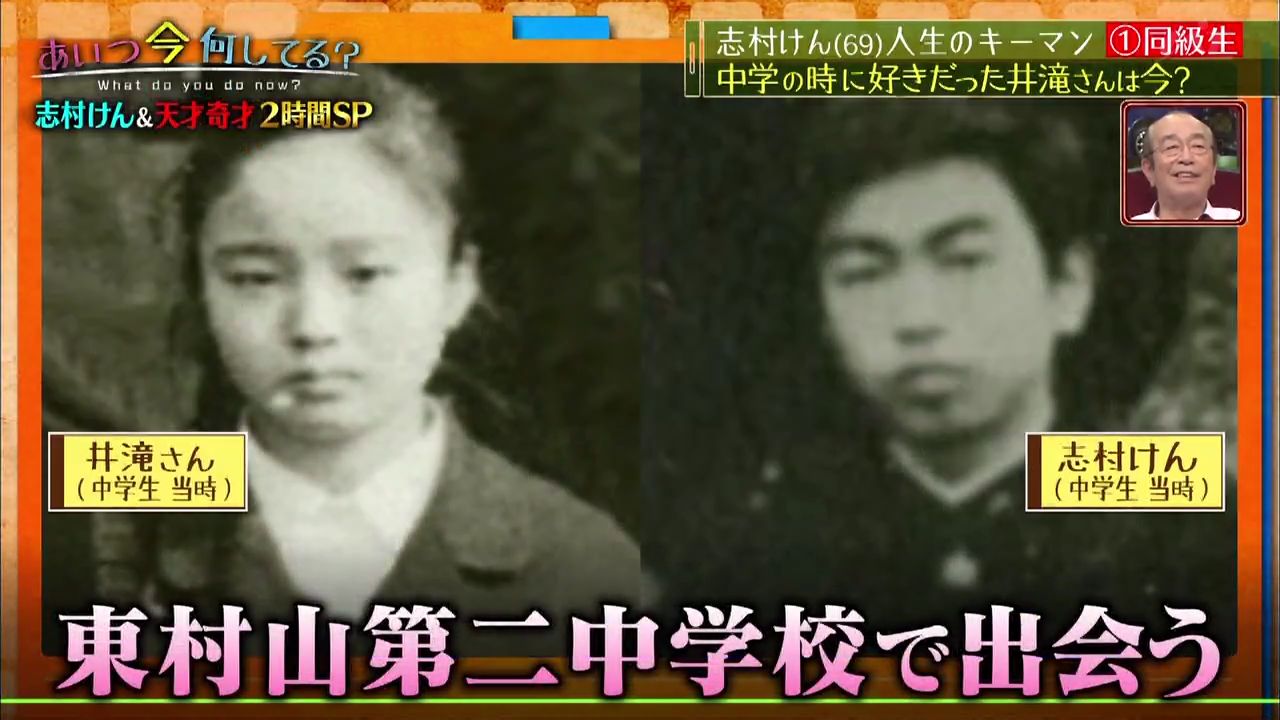 画像 志村けんの若い頃がかっこよすぎる 気になる芸能まとめ 画像 志村けんの若い頃がかっこよすぎる 気になる芸能まとめ