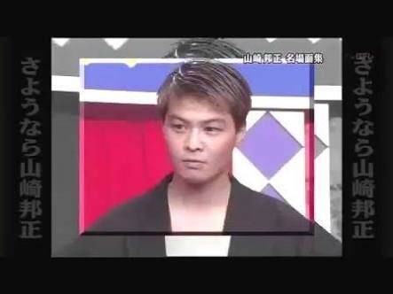 画像 18年のさよなら山崎邦正の変顔 過去最高だった 気になる芸能まとめ