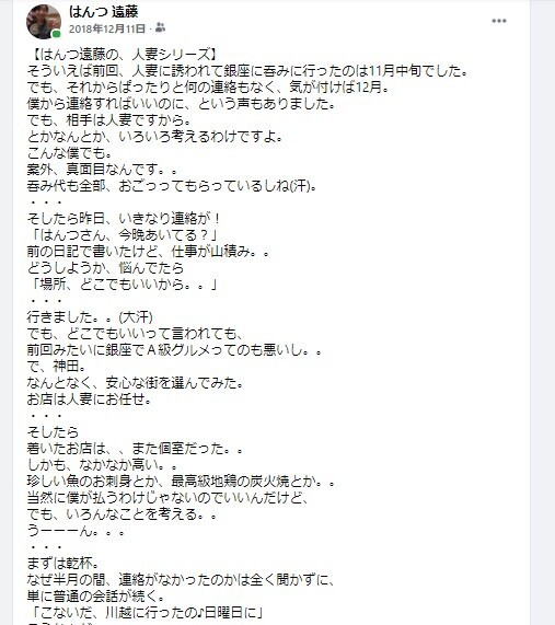 芸能 43ページ目 気になる芸能まとめ