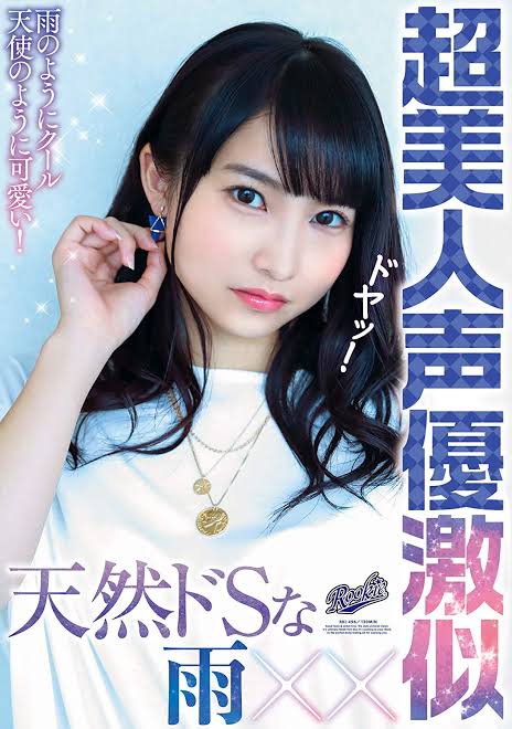 声優 雨宮天ちゃんの顔が可愛い