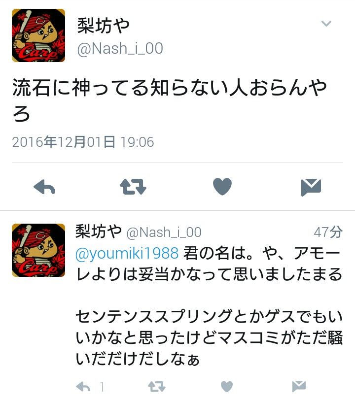 16流行語大賞の 神ってる にtwitterで批判殺到wwww 神ってるとか聞いたことねーよ 気になる芸能まとめ 16流行語大賞の 神ってる にtwitterで批判殺到wwww 神ってるとか聞いたことねーよ 気になる芸能まとめ