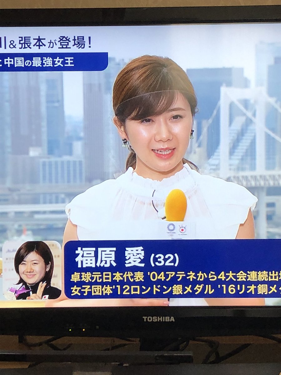 画像 福原愛さんが久々に姿を見せた結果 可愛くなっていた件wwwwwwwww 気になる芸能まとめ 画像 福原愛さんが久々に姿を見せた結果 可愛くなっていた件wwwwwwwww 気になる芸能まとめ