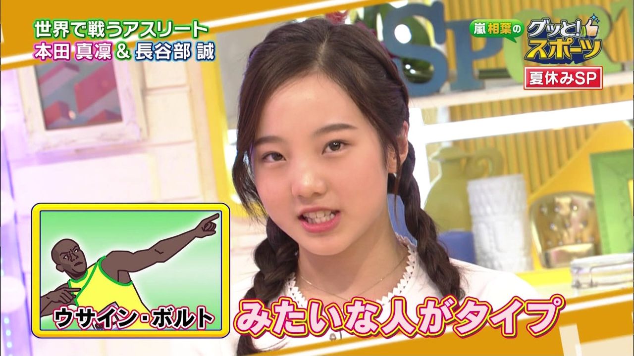 画像 本田真凜 三つ編みツインテールが可愛い 好みのタイプも告白www グッと スポーツ 気になる芸能まとめ