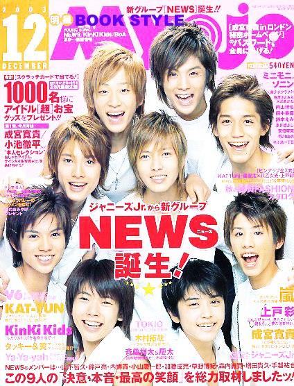 年07月18日 気になる芸能まとめ