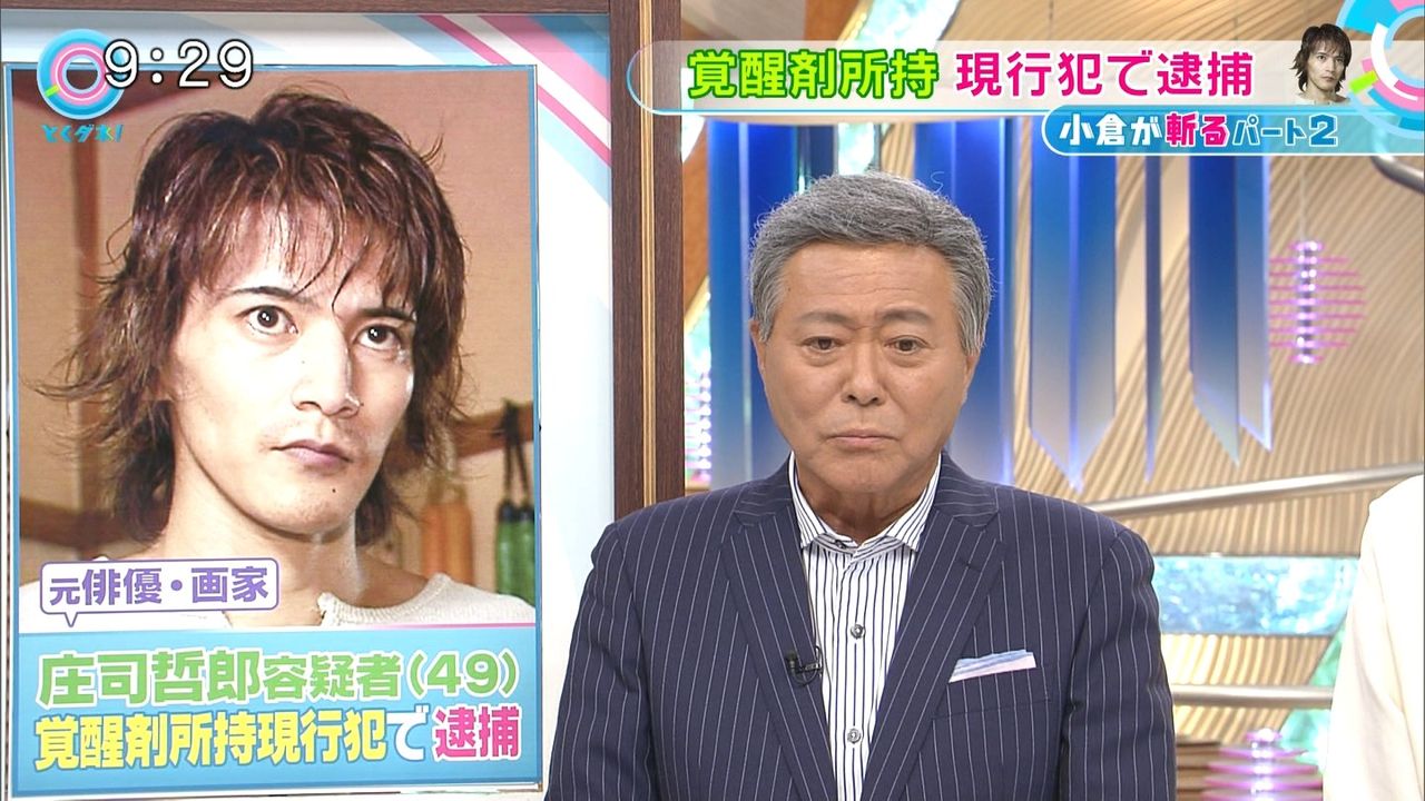 送金額は２億５千万 週刊文春 小倉智昭 から 覚せい剤俳優 への 送金中止メール を入手 気になる芸能まとめ