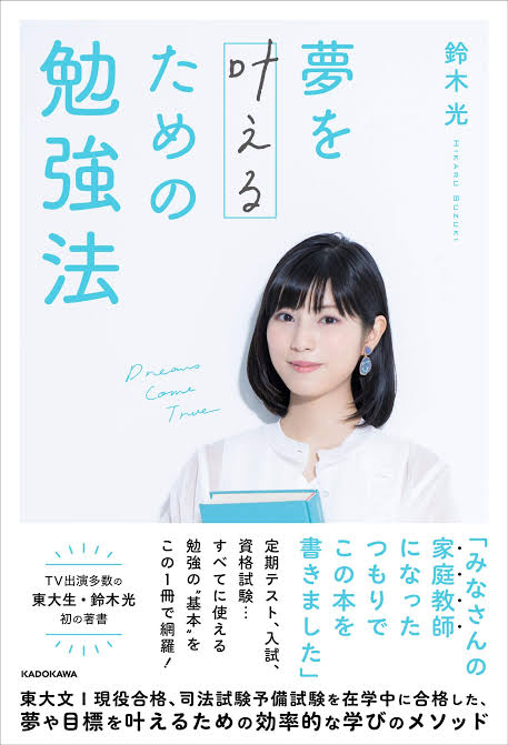 悲報 東大王 卒業の鈴木光さん メディア活動終了 気になる芸能まとめ 悲報 東大王 卒業の鈴木光さん メディア活動終了 気になる芸能まとめ