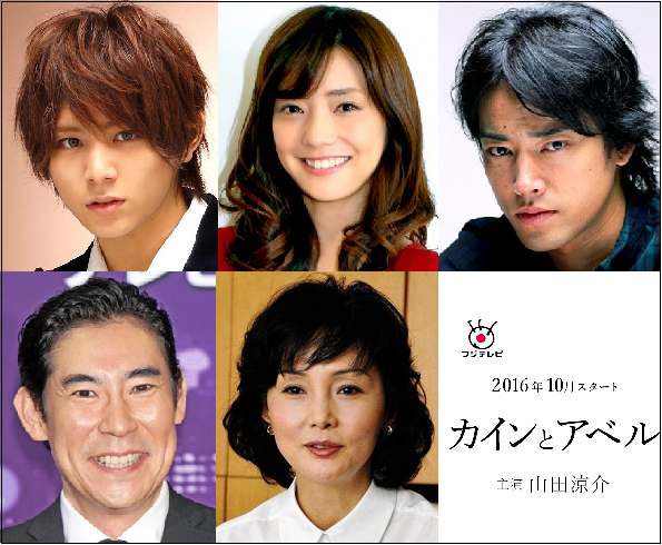 山田涼介 主演 月９ カインとアベル 8 8 初回視聴率最低更新ｗｗｗｗ 気になる芸能まとめ