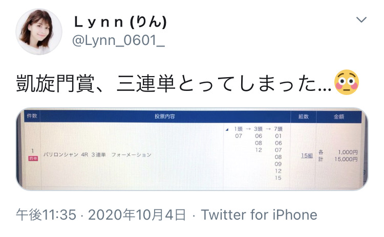 すげぇ 声優さん 万馬券を当てる すげぇ 声優さん 万馬券を当てる