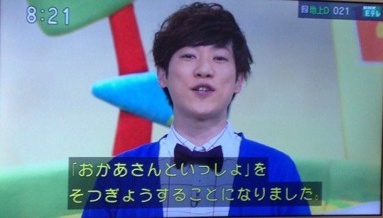 【画像】＜だいすけお兄さん＞卒業報告!「楽しい時間を ...