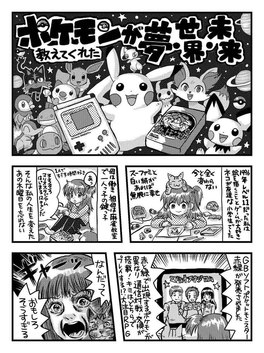 タレント 中川翔子さんが描いたポケモンの漫画に ファン涙ボロボロ 気になる芸能まとめ タレント 中川翔子さんが描いたポケモンの漫画に ファン涙ボロボロ 気になる芸能まとめ