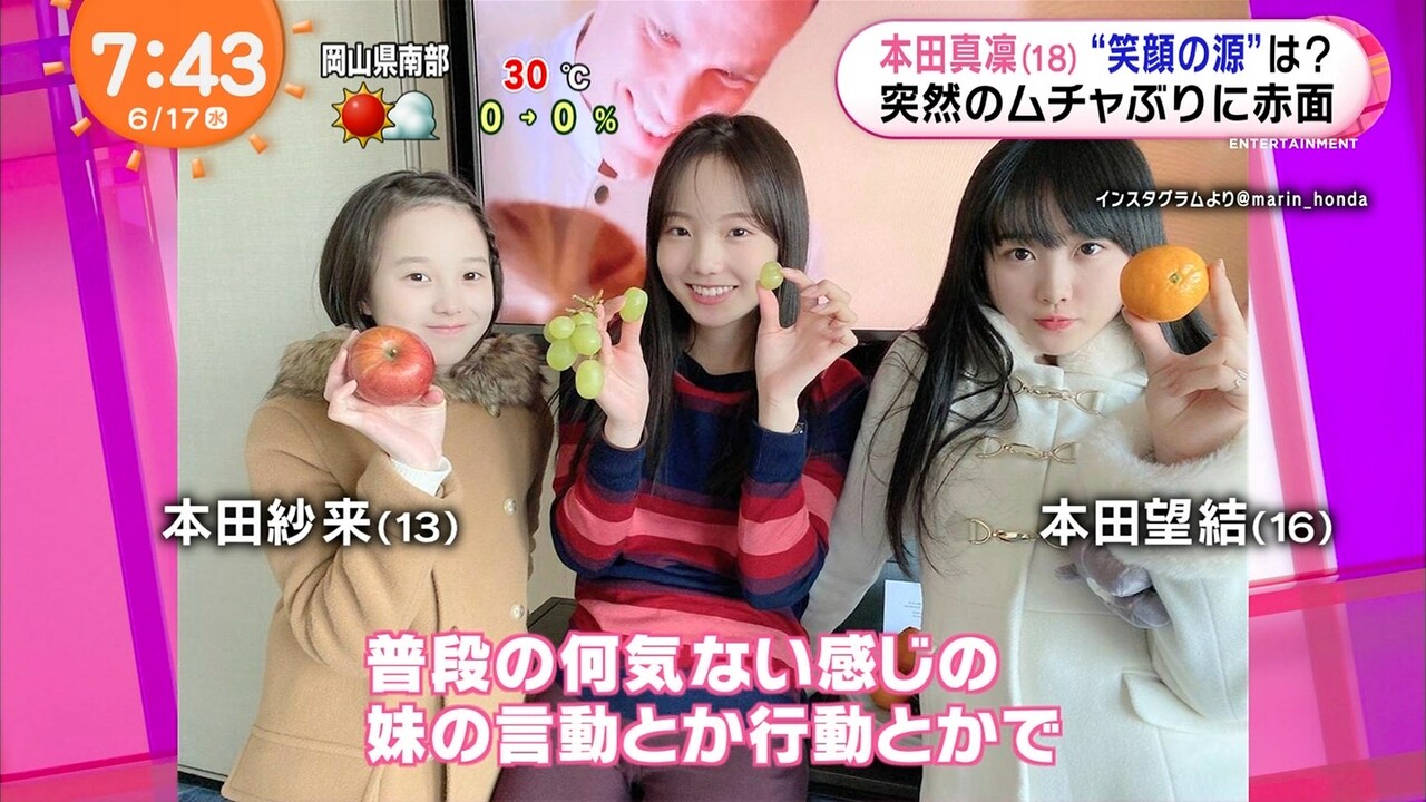 画像9枚】本田三姉妹、全員顔の系統が違う！？ : 気になる芸能まとめ