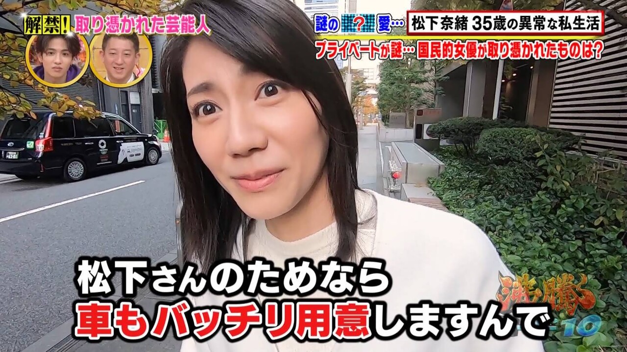 松下奈緒 顔a スタイルa 胸a 収入a ピアノa これが結婚できない理由 松下奈緒 顔a スタイルa 胸a 収入a ピアノa これが結婚できない理由