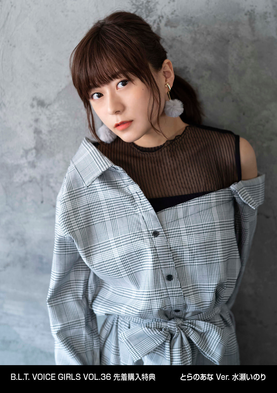 画像144枚 声優 水瀬いのり マジで可愛いくない 気になる芸能まとめ 画像144枚 声優 水瀬いのり マジで可愛いくない 気になる芸能まとめ