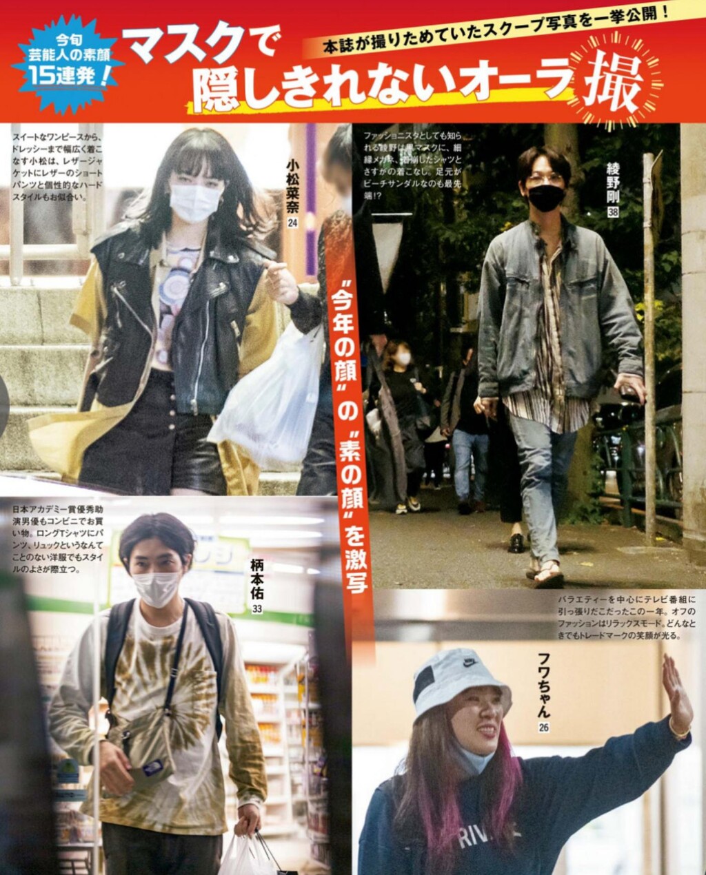 画像 反町隆史 子供の運動会あるから変装して行こう 松嶋菜々子 そうわね 気になる芸能まとめ 画像 反町隆史 子供の運動会あるから変装して行こう 松嶋菜々子 そうわね 気になる芸能まとめ