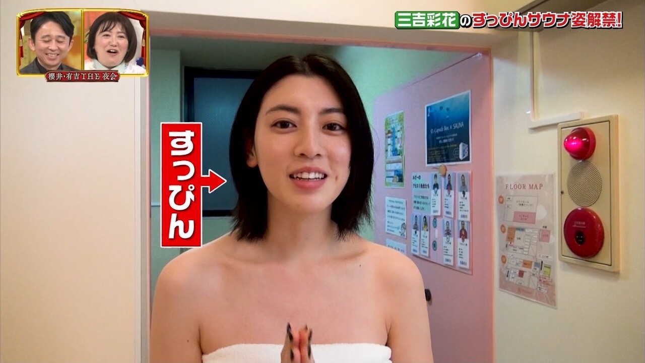 画像102枚 三吉彩花 おっぱいをみせつける 気になる芸能まとめ